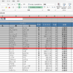 Excelの便利な印刷テクニック～（1）必要な部分のみ印刷～