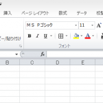Excelの便利なショートカットキー（1）