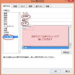 Excelの表示形式（ユーザー定義）で「＠」を使って気付いた事