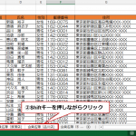 Excelの便利な印刷テクニック～（4）～シートをまとめて印刷～