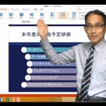 MOS PowerPoint2013講座が好評開講中です！