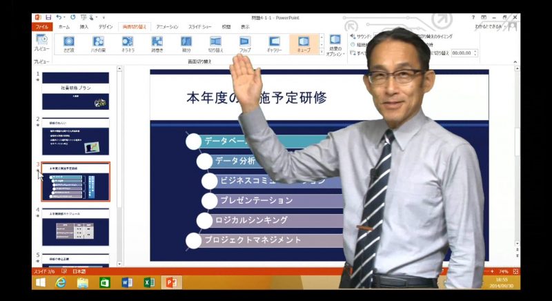 Mos Powerpoint13講座が好評開講中です わかできブログ パソコン教室わかるとできる