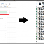 【徹底解説】Excelが大きい、重い現象を解消するワザ！（数式・グラフ編１）