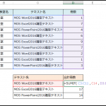 【徹底解説】Excelが大きい、重い現象を解消するワザ！（数式・グラフ編２）