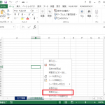 【徹底解説】Excelが大きい、重い現象を解消するワザ！（シート・設定編）