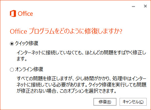 Mos模擬試験プログラムが動かない時は わかできブログ パソコン教室わかるとできる