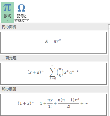 Excelで一度も使ったことのない機能を使ってみました わかできブログ パソコン教室わかるとできる