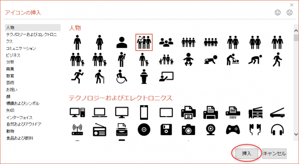 Powerpointやexcelなどでsvgファイルを図形に変換できるように わかできブログ パソコン教室わかるとできる