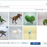 Wordに動くティラノサウルスが出現！？