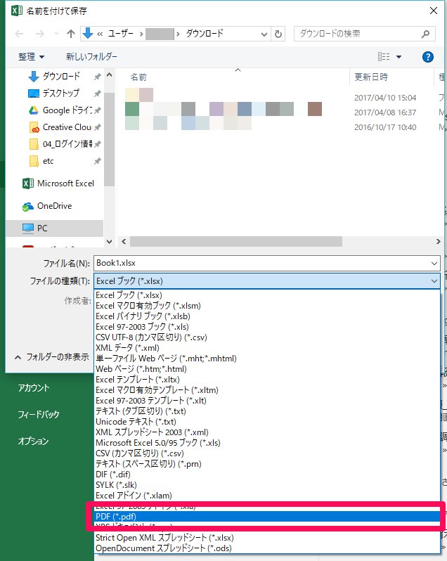 Excel word から