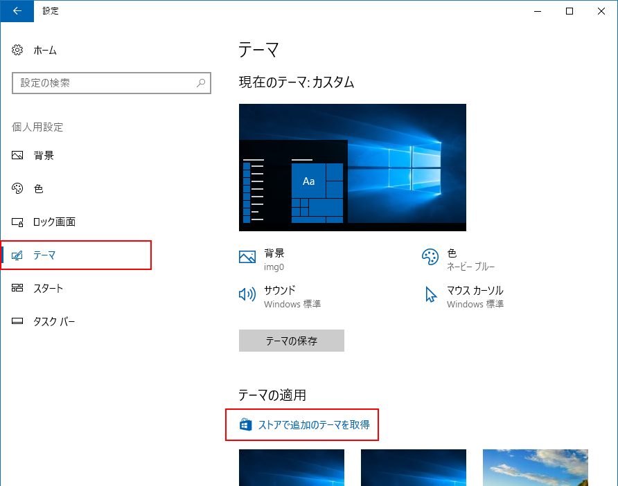 Best Windows 10 themes (5)