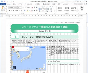 Wordやexcelファイルから画像をカンタンに取り出す方法 わかできブログ パソコン教室わかるとできる