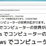 フリーフォントの注意点と一部ご紹介