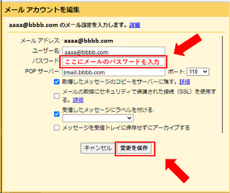 アドレス 受信 メール gmail ほか の