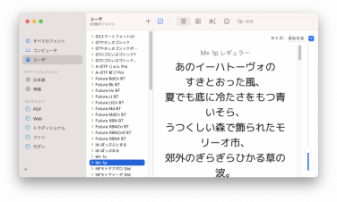 フリーフォントのダウンロード方法と使い方をマスターしよう わかできブログ パソコン教室わかるとできる