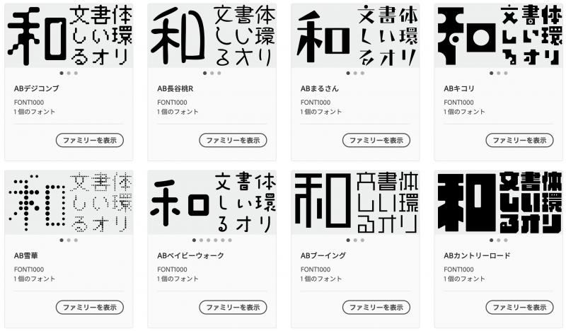 フリーフォントのダウンロード方法と使い方をマスターしよう わかできブログ パソコン教室わかるとできる