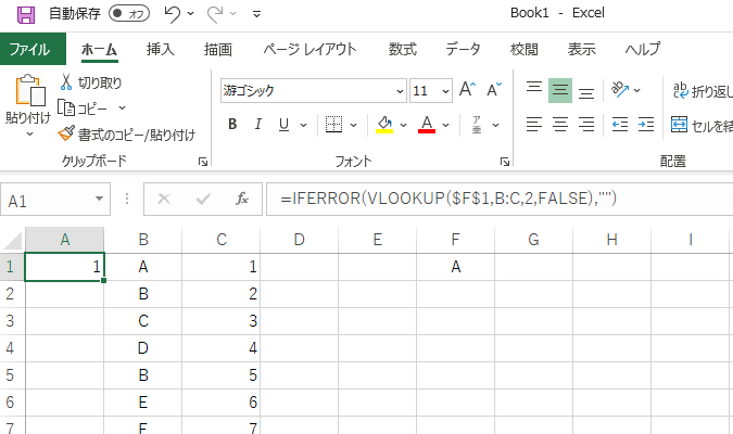 エクセルで関数のネストを入力している画像