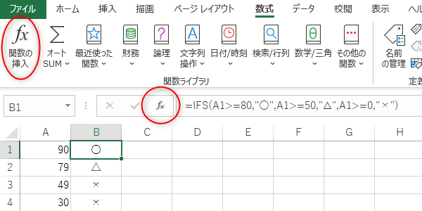 「fx」ボタンの位置