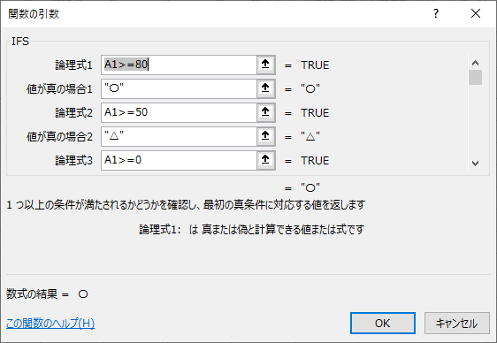 関数の引数ダイアロボックス