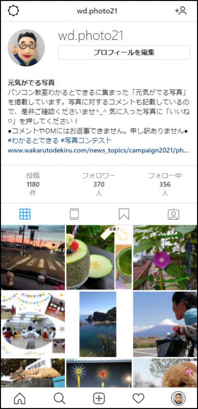 Instagram講座が開講 学習中に見ている写真はあなたのかも わかできブログ パソコン教室わかるとできる Instagram講座が開講 学習中に見ている写真はあなたのかも わかできブログ パソコン教室わかるとできる