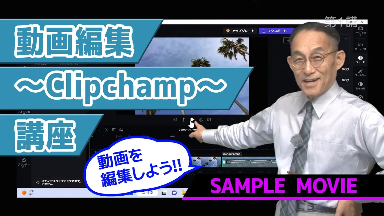 中高年のためのパソコン入門講座：初心者でも安心！楽しく学べる