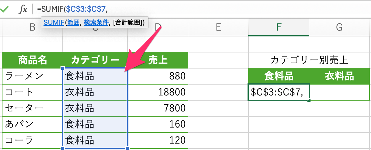 検索対象とする範囲を選択する