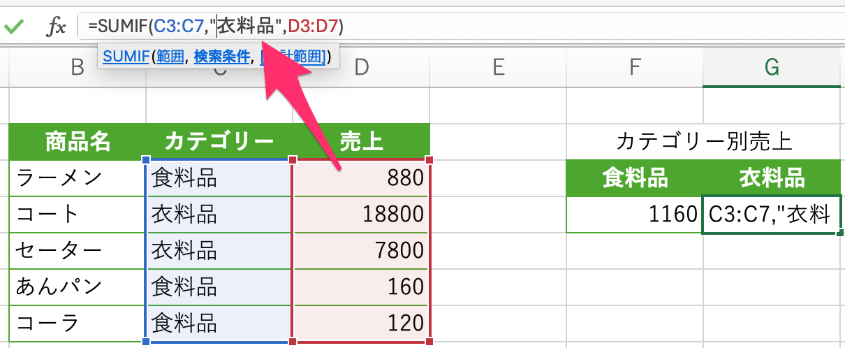 文字列を指定する場合は「"」で囲む