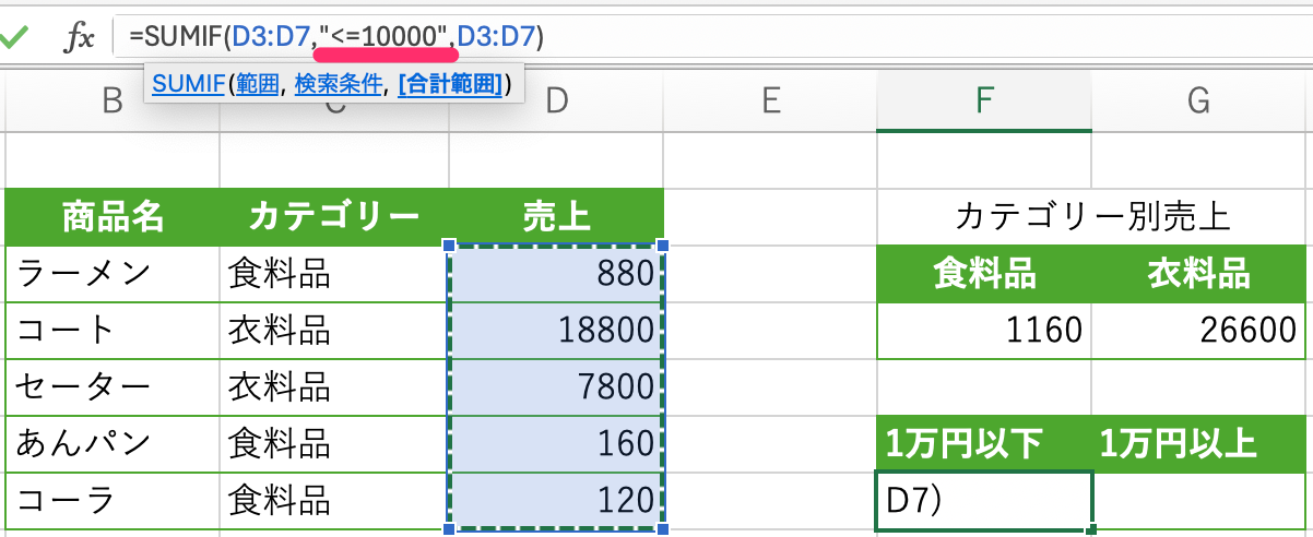 「以上」の検索条件で指定