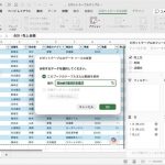【Excel】ピボットテーブルのデータ範囲を変更・追加する方法!反映されない原因も解説