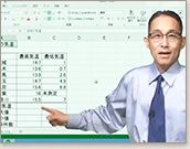 Excel講座キャプチャー2