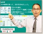 Excel講座キャプチャー4