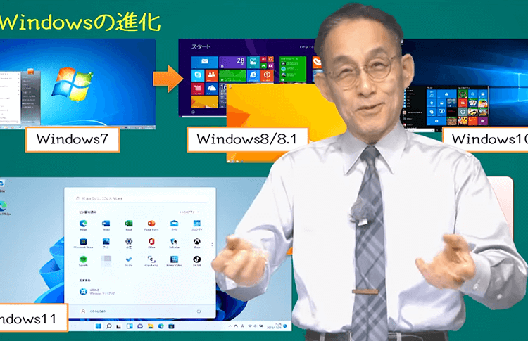 Windows講座映像授業スクリーンショット
