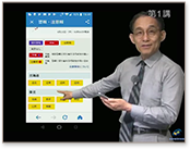 スマホ講座・タブレット講座キャプチャー2