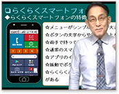 スマホ講座・タブレット講座キャプチャー1
