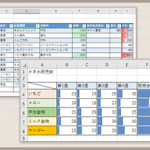 Excel2016 基本編