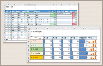 講座内容イメージ1