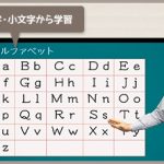 大人のためのローマ字講座