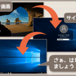 Windows10 導入編