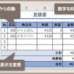 Excel2016 活用編