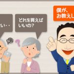 はじめてのスマートフォン講座