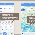 はじめてのアプリ講座 Yahoo!天気編