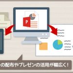 MOS PowerPoint2016講座