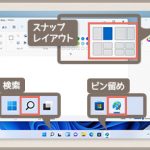 Windows11 基本操作編