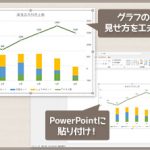 Excel2021 基本編