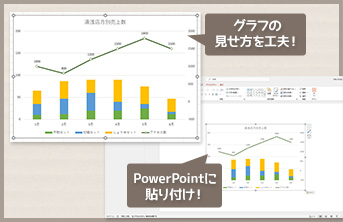 講座内容イメージ3