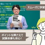 MOS Word 365