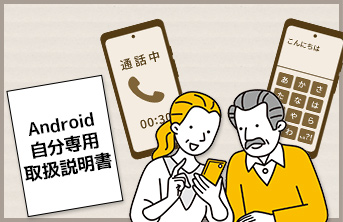 講座内容イメージ1