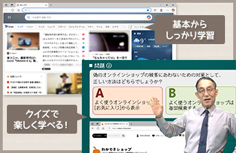 講座内容イメージ1