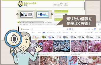 講座内容イメージ2