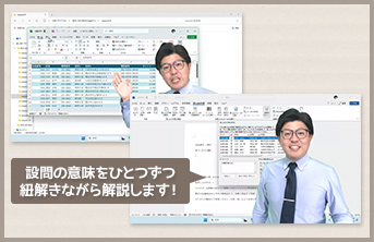 講座内容イメージ1